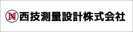 西技測量設計株式会社